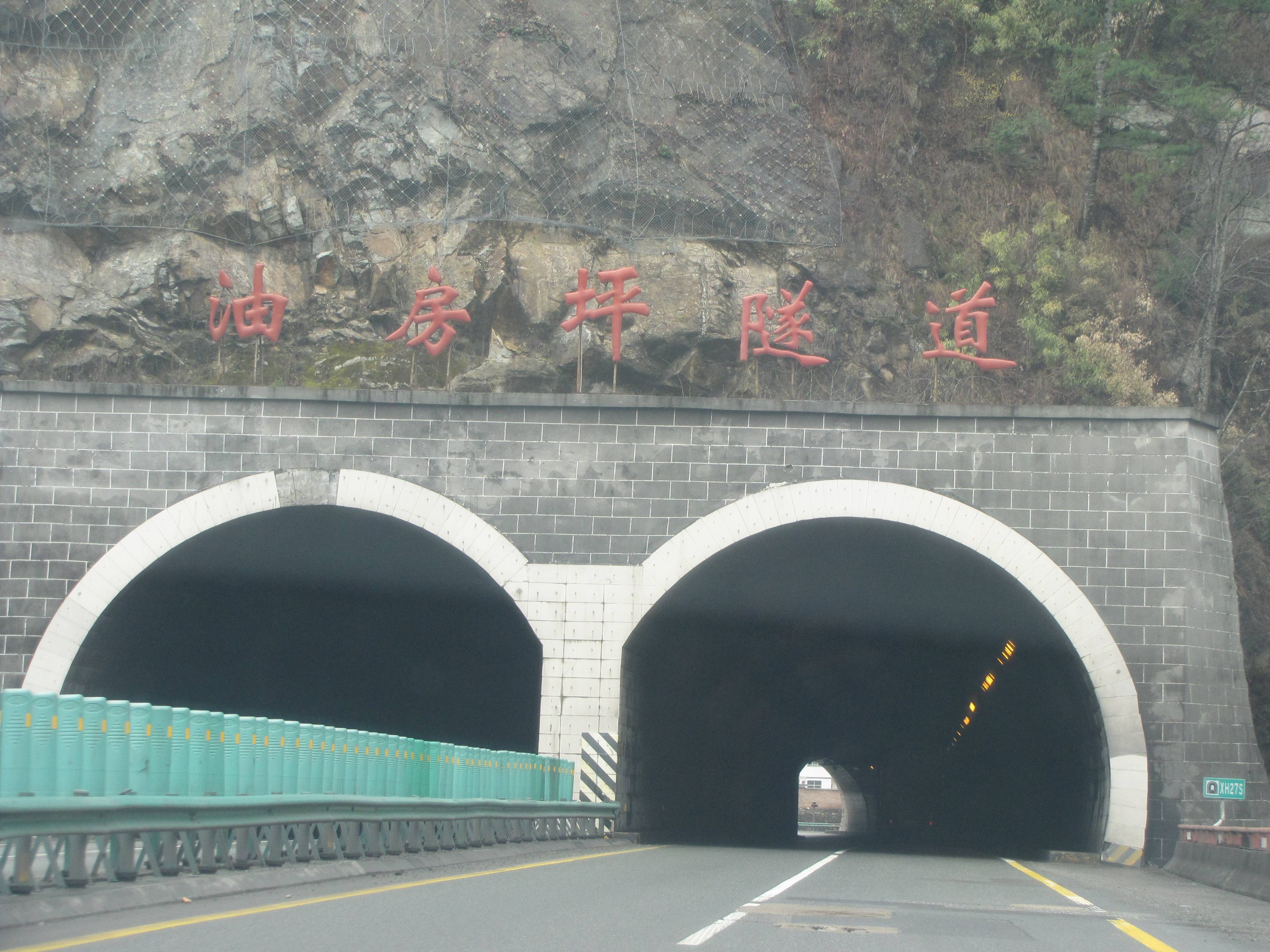 隧道施工项目